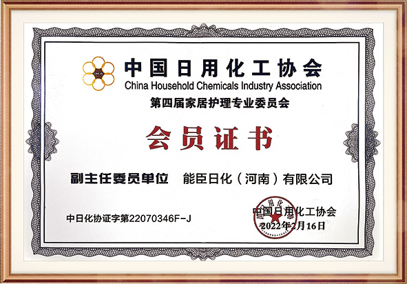 会员证书