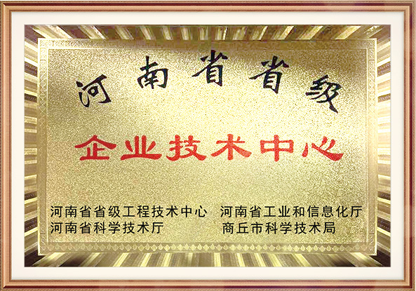 企业技术中心