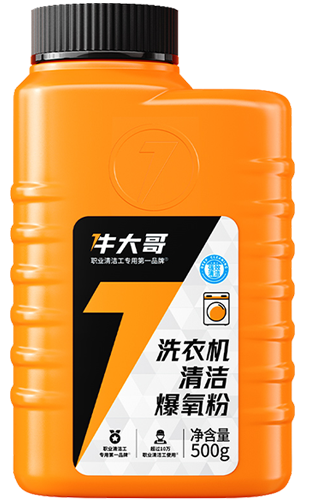 洗衣机清洁爆氧粉  500g